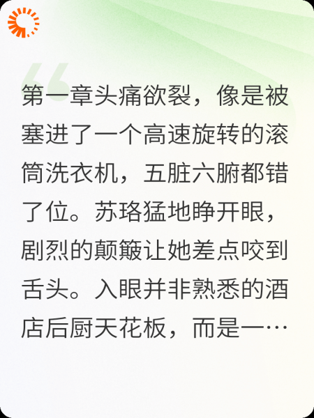摆烂厨神穿成炮灰冲喜新娘