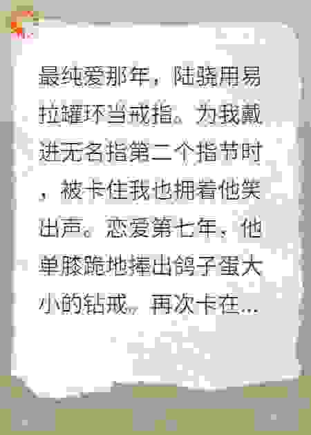易拉罐环戒指