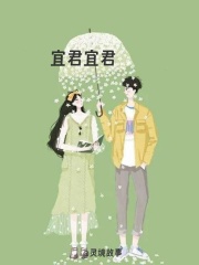 宜君宜君