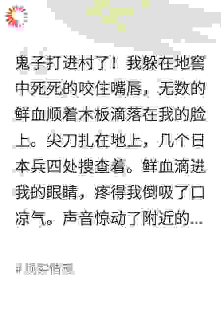 染山河
