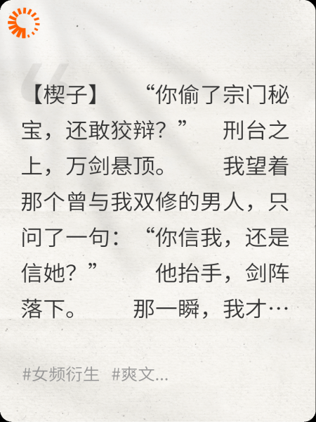 弃夫后我以身证道