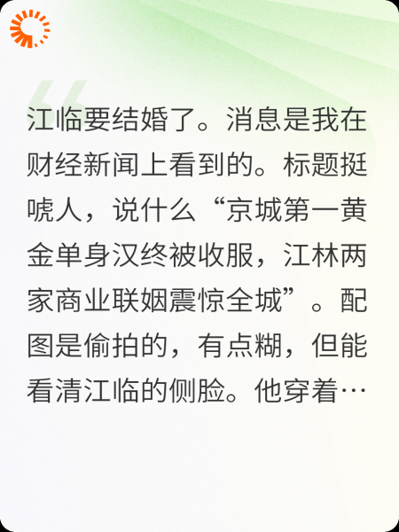 他毁灭世界为引我现身