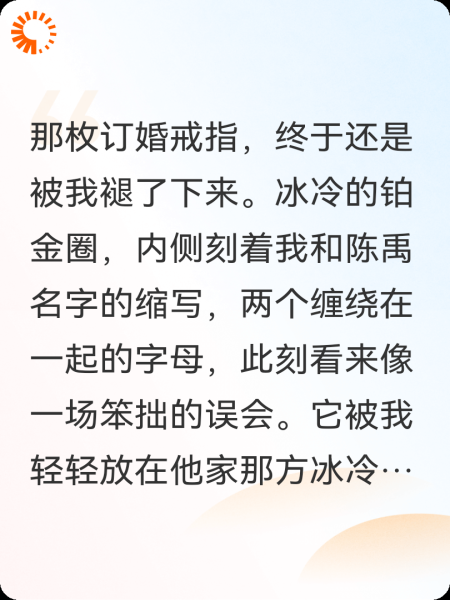 这完美的婚姻里，唯独没有爱情