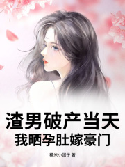 圣母替我嫁人，我归来全家火葬场