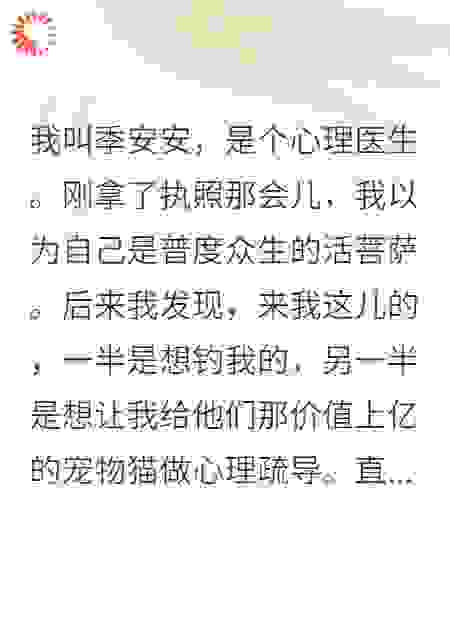 保姆雇佣合同