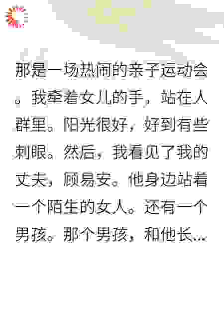 老公的私生子，竟然和我女儿同岁！