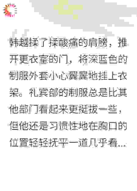 金海情人