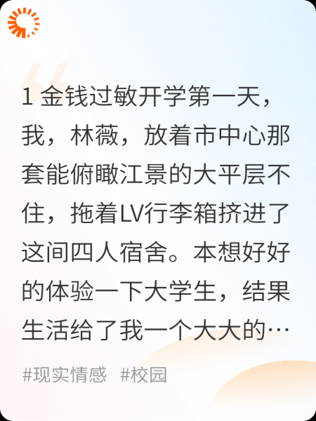 傻逼室友对钱过敏
