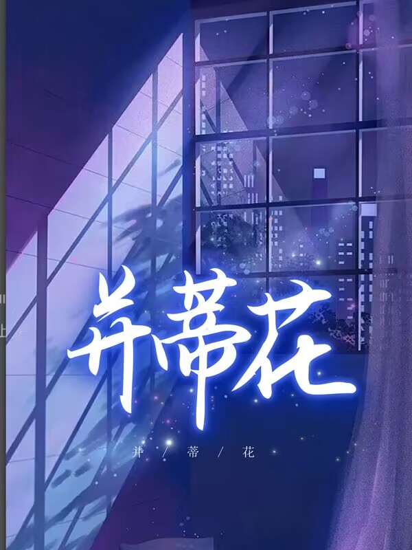 并蒂花C400
