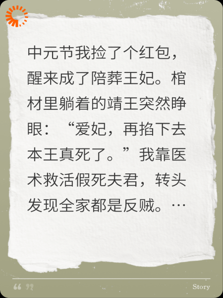 报告王爷，王妃要和离