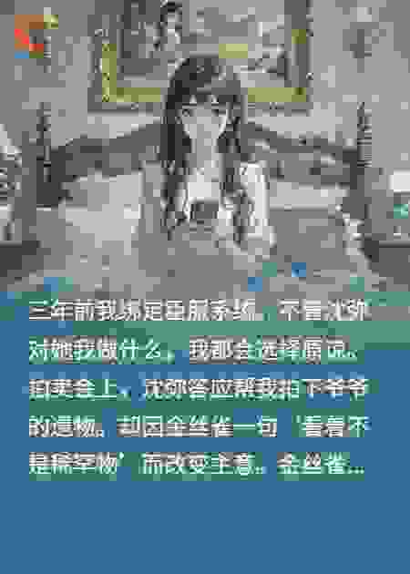 解除臣服系统惨死后，老公悔疯了