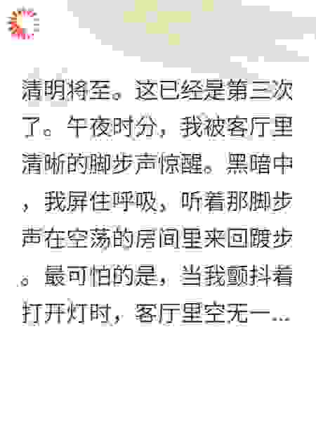 午夜脚步声？开灯后我腿软了！