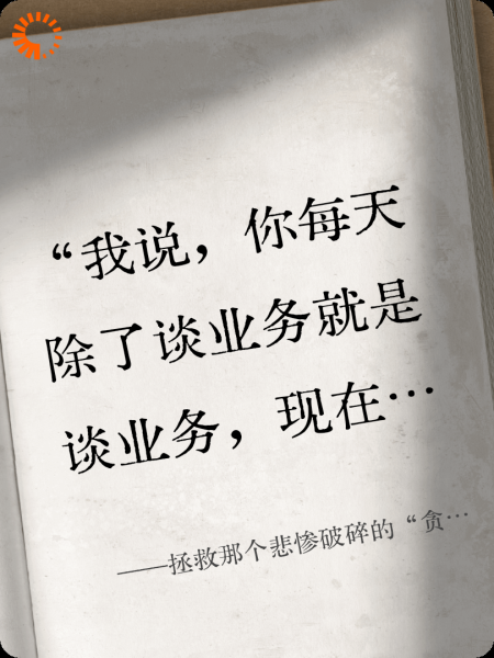 拯救那个悲惨破碎的“贪财”陪玩