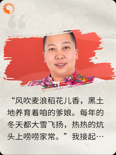 东北雨姐怀孕了？谁干的！