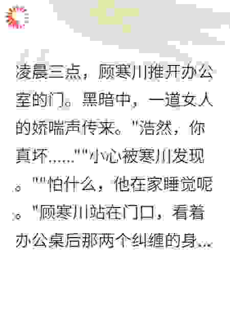 未婚妻转走三千万后，我笑了