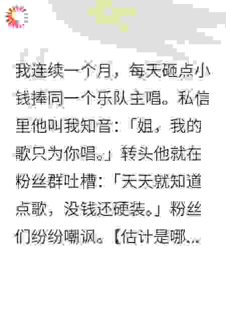 打赏喂了狗，换个男大宠