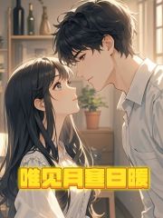唯见月寒日暖