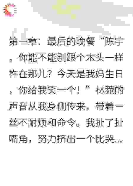 离婚后，前妻哭着跪求复合