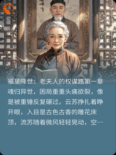 福星降世界