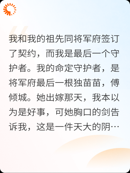 将军府独苗死了，我带着她穿越后世。