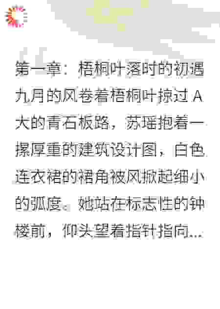 碎影里的余温